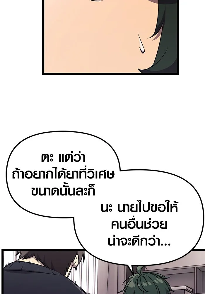 I Obtained a Mythic Item – พลิกชะตาคว้าไอเทมระดับเทพ Chap 16 - Next Chap 17