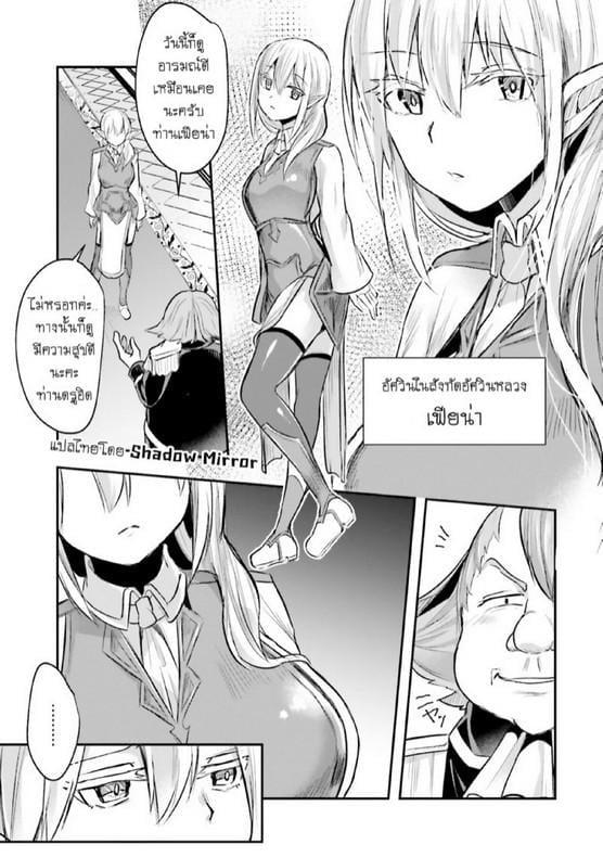 Inbi na Doukutsu no Sono Oku de Chap 5 - Next Chap 6