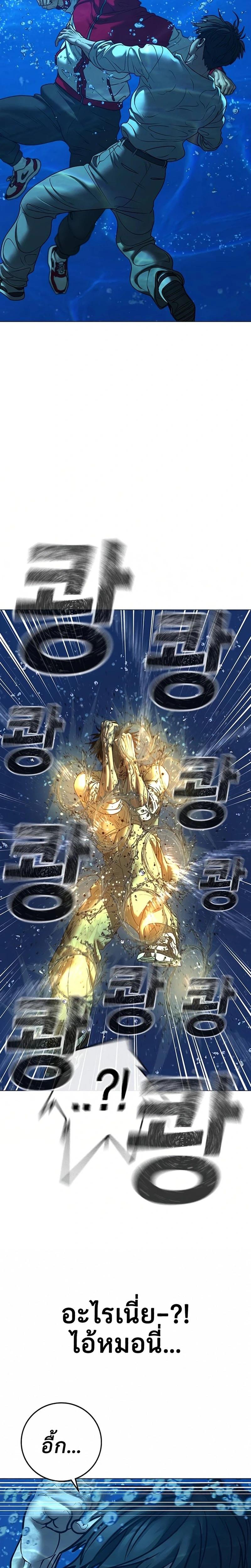 Reality Quest Chap 218 - Next Chap 219