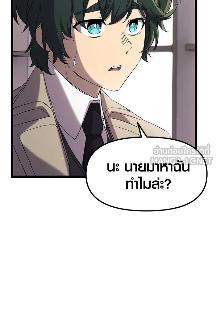 I Obtained a Mythic Item – พลิกชะตาคว้าไอเทมระดับเทพ Chap 16 - Next Chap 17