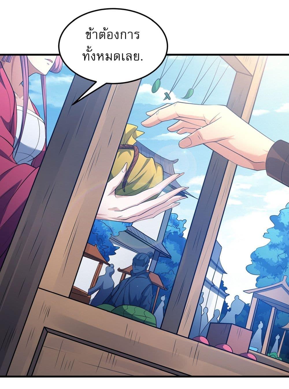 God of Martial Arts Chap 670 - Next Chap 671