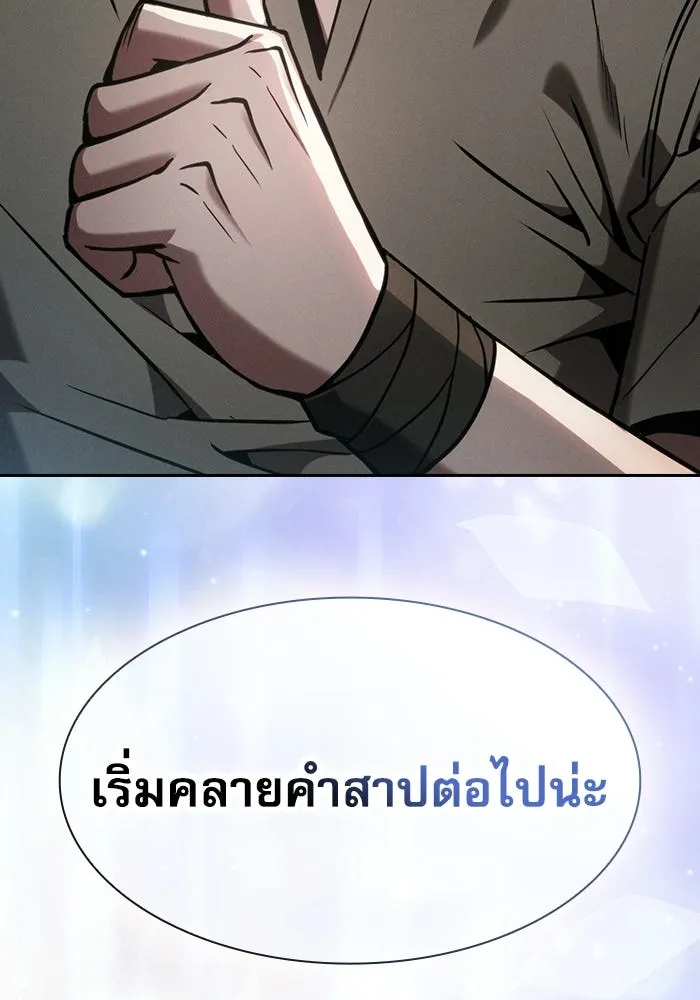 Academy’s Genius Swordmaster – นักดาบอัจฉริยะจากอะคาเดมี Chap 120 - Next Chap 121