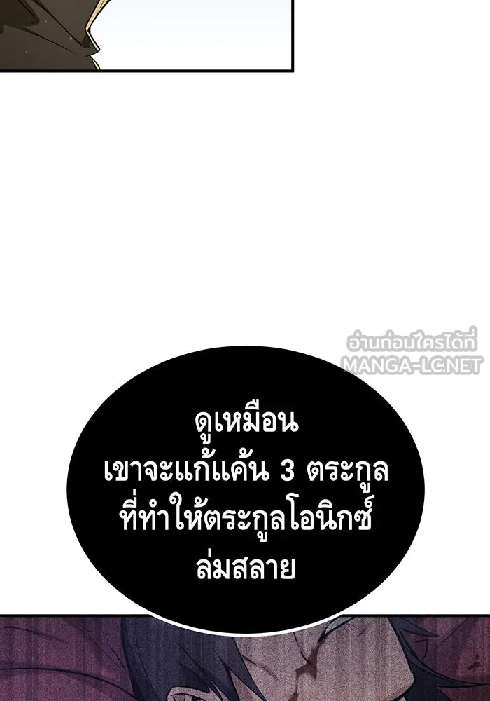 The Dark Magician Transmigrates After 66666 Years – จอมเวทเกิดใหม่ในรอบ 66666 ปี Chap 45 - Next Chap 46