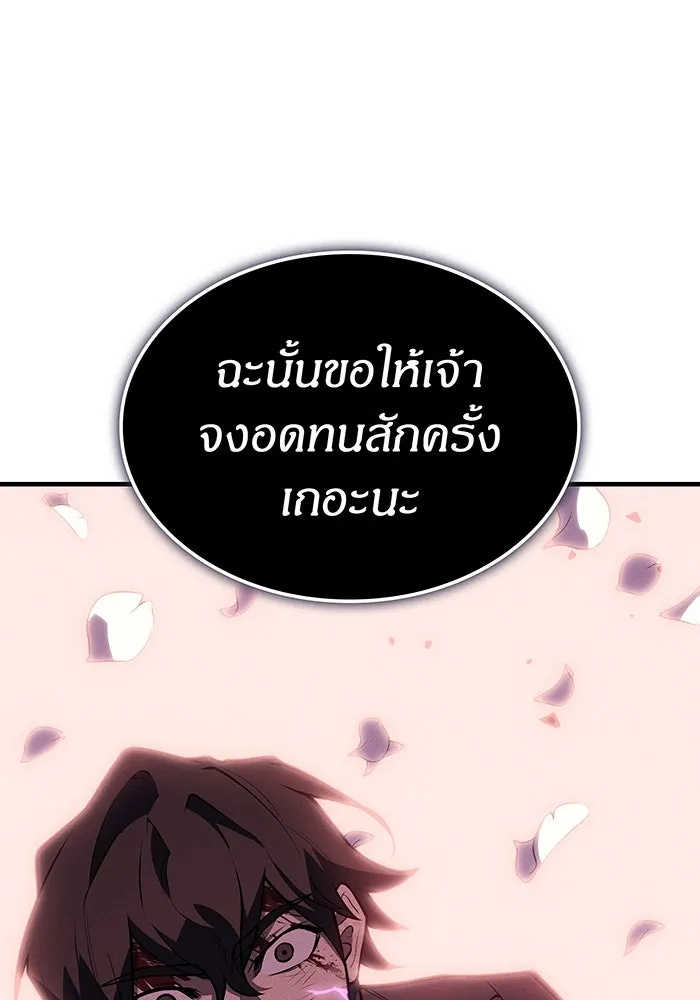 Regressing With the King’s Power – เกิดใหม่พร้อมพลังแห่งราชัน Chap 64 - Next Chap 65