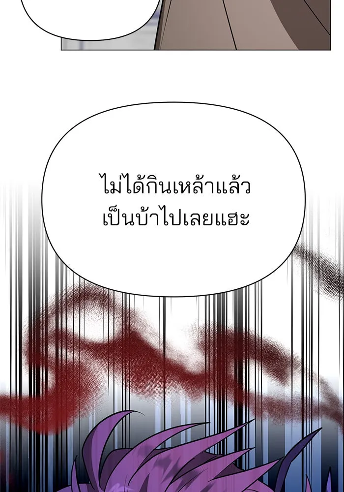 The Academy Is Doomed Chap 39 - Next Chap 40