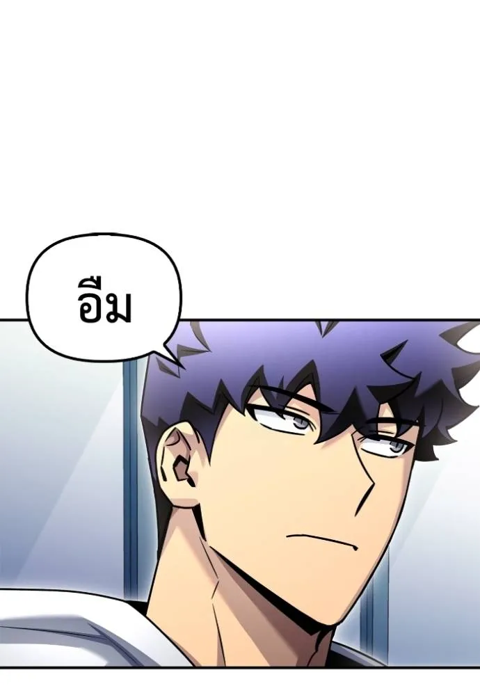 Superhuman Battlefield Chap 124 - Next Chap 125