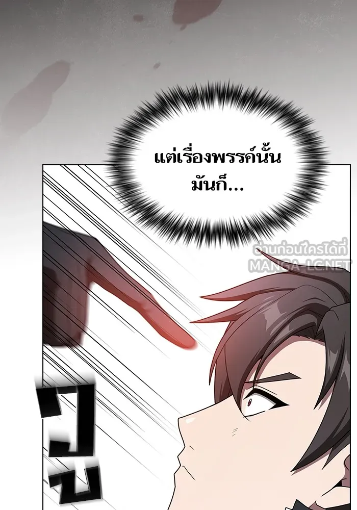 The Tutorial Tower of the Advanced Player – ผู้เล่นขั้นเทพแห่งหอคอยฝึกสอน Chap 199 - Next Chap 200