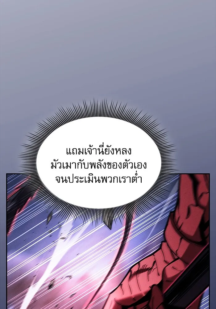 Academy’s Genius Swordmaster – นักดาบอัจฉริยะจากอะคาเดมี Chap 112 - Next Chap 113