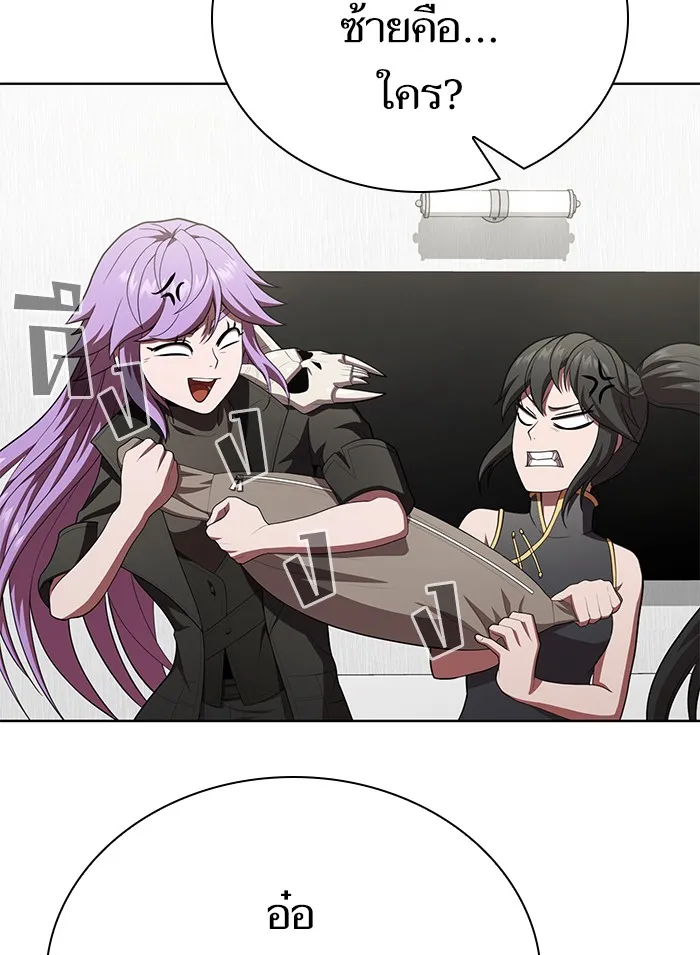 The Tutorial Tower of the Advanced Player – ผู้เล่นขั้นเทพแห่งหอคอยฝึกสอน Chap 84 - Next Chap 85