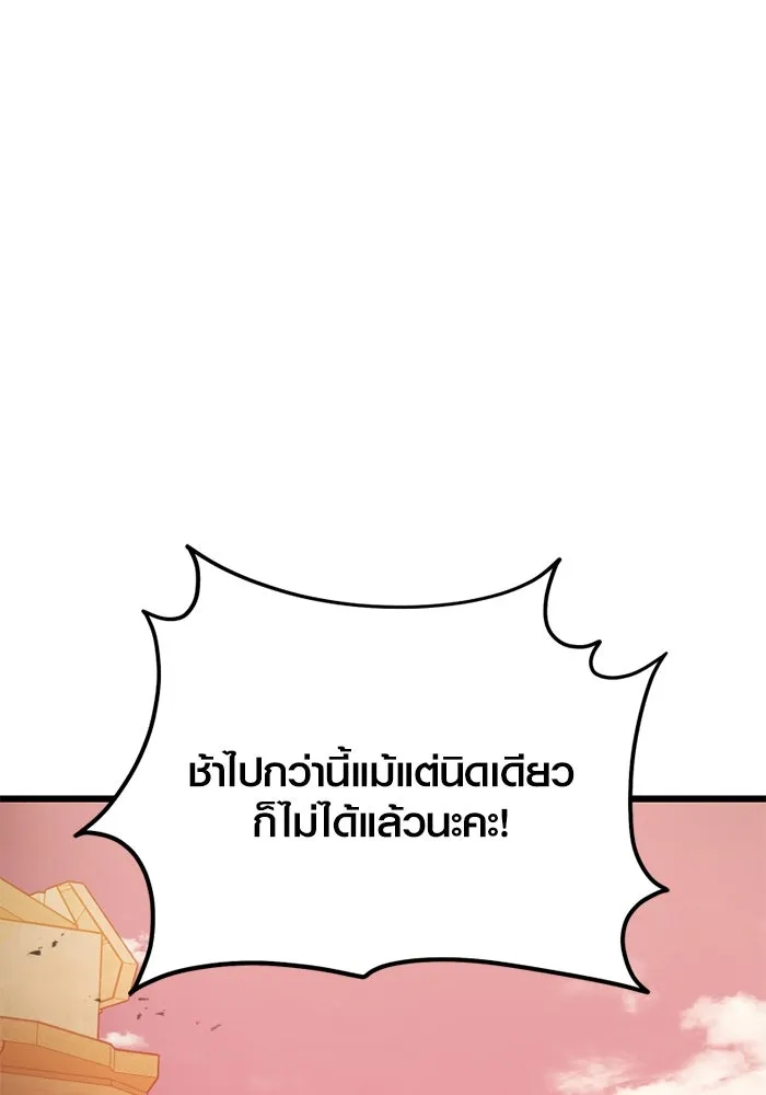 I Obtained a Mythic Item – พลิกชะตาคว้าไอเทมระดับเทพ Chap 119 - Next Chap 120