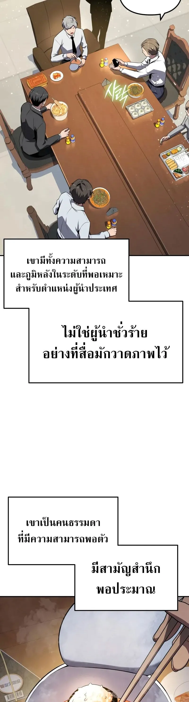 The Knight King Who Returned with a God Chap 133 - Next Chap 134