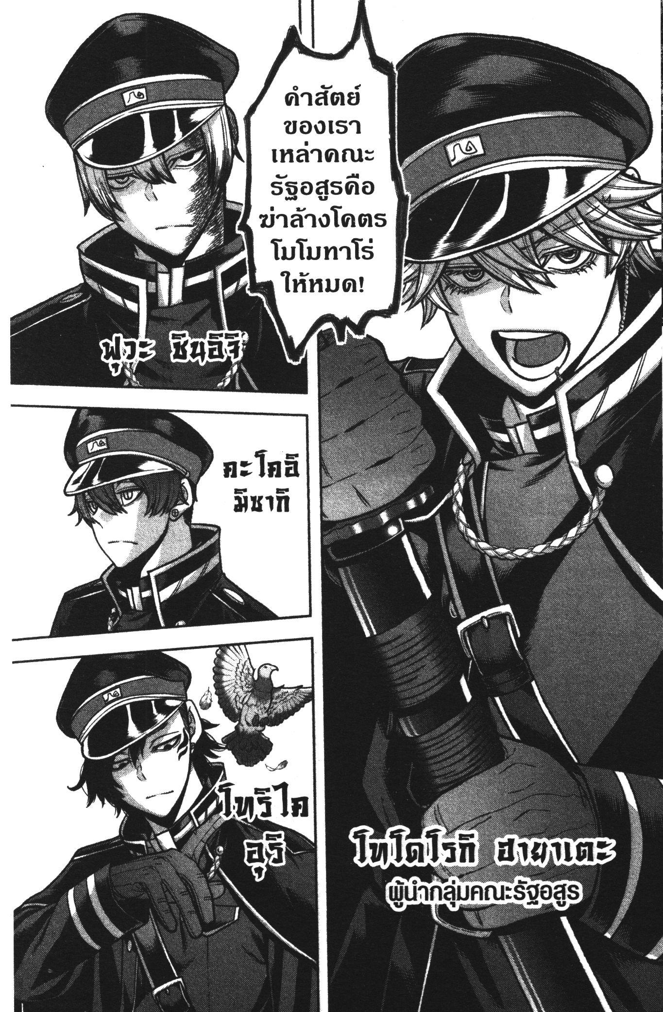 Tougen Anki Chap 90 - Next Chap 91