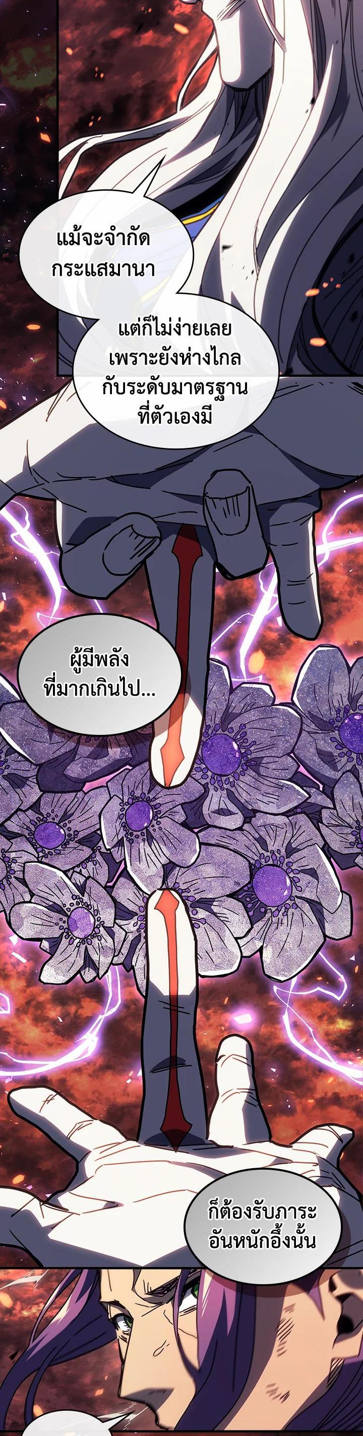 A Returner’s Magic Should Be Special Chap 230 - Next Chap 231