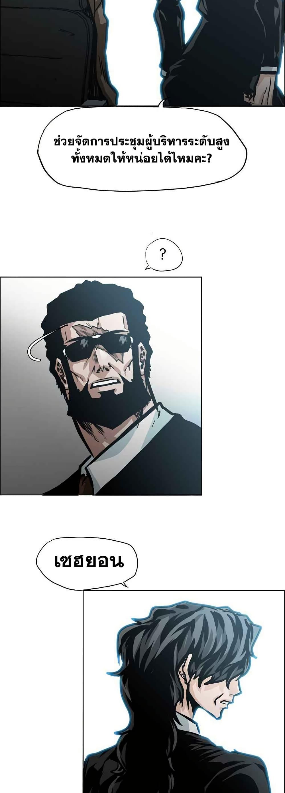 Boss in School Chap 126 - Next Chap 127