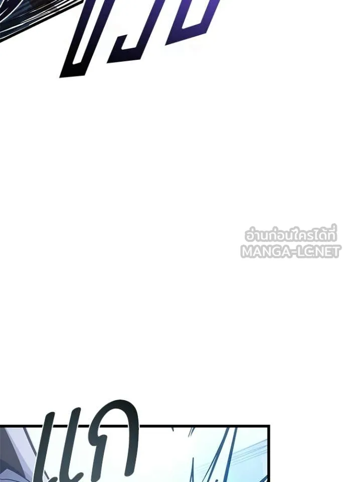 Villain To Kill Chap 210 - Next Chap 211