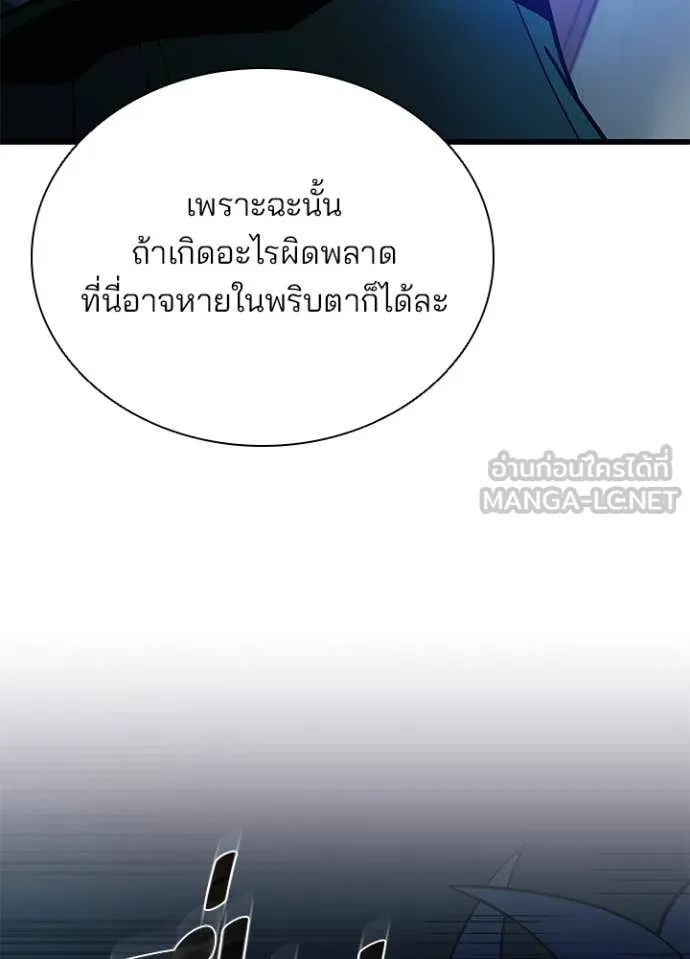 Villain To Kill Chap 195 - Next Chap 196
