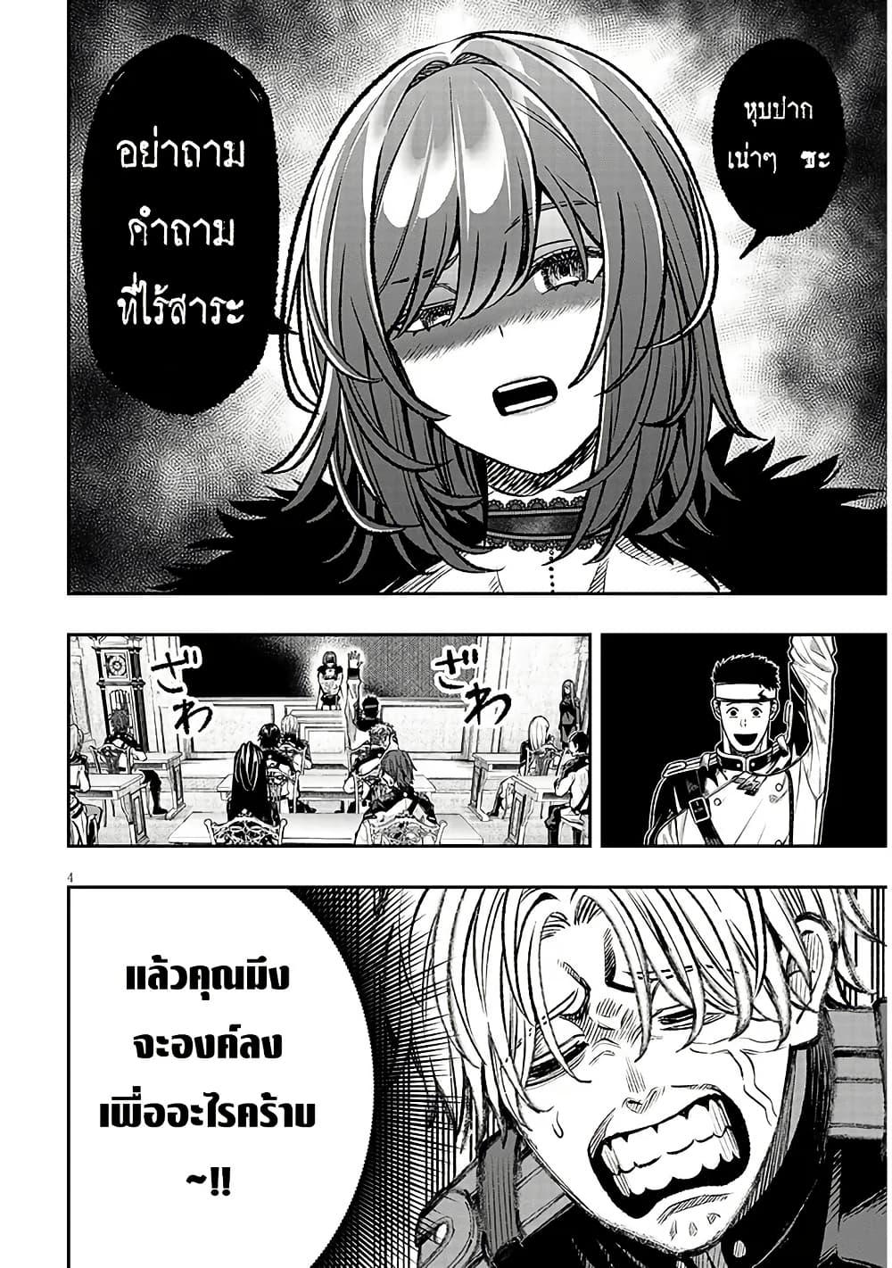 Taida na Akujoku Kizoku ni Tensei Shita Ore Scenario o Bukkowashitara Kikakugai no Maryoku de Saikyou ni Natta Chap 14 - Next Chap 15