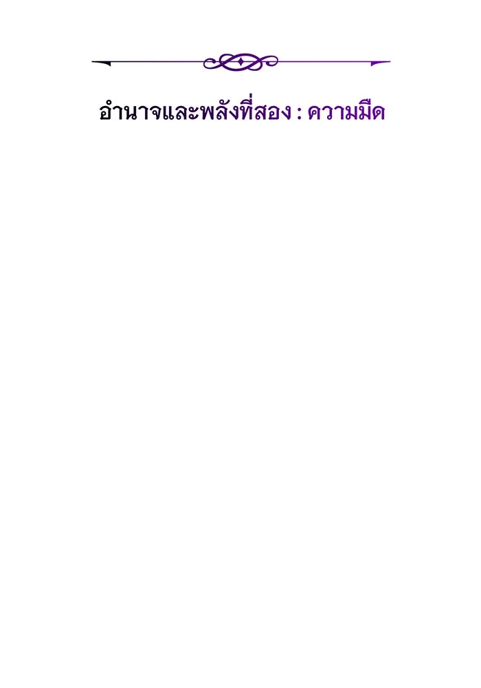 The Dark Magician Transmigrates After 66666 Years – จอมเวทเกิดใหม่ในรอบ 66666 ปี Chap 84 - Next Chap 85