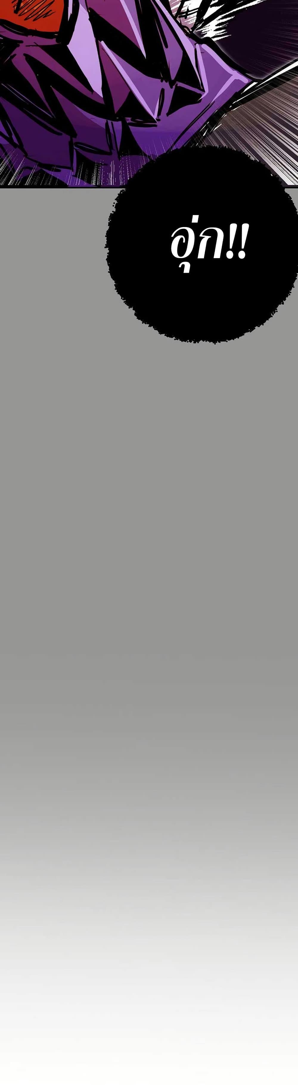 Worthless Regression Chap 91 - Next Chap 92