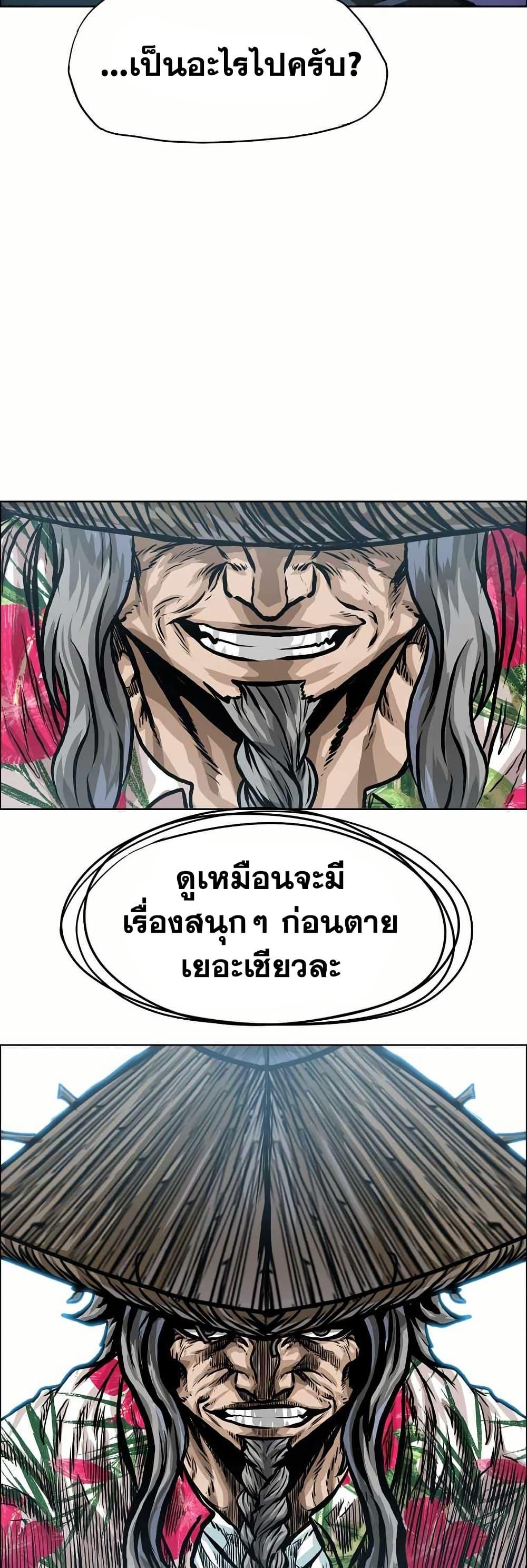 Boss in School Chap 141 - Next Chap 142