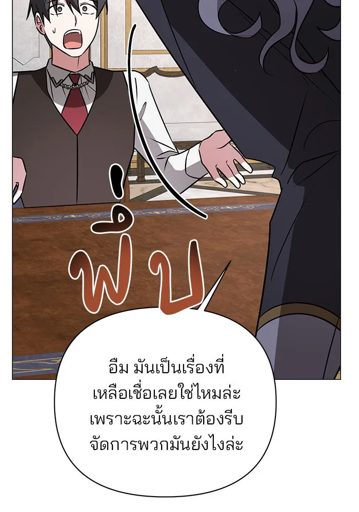 The Academy Is Doomed Chap 53 - Next Chap 54