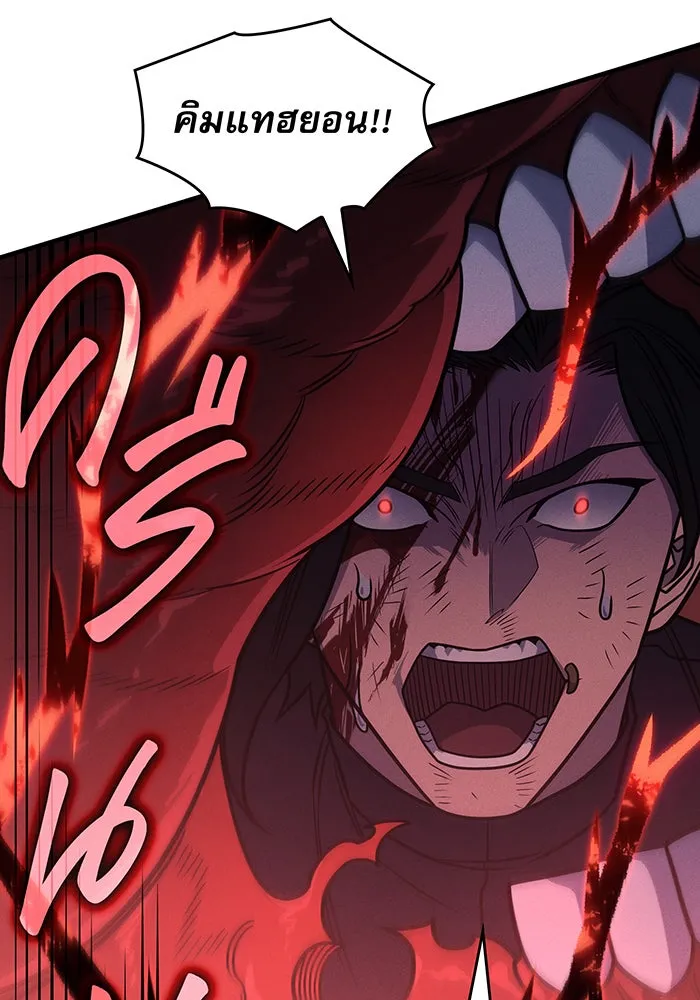 Regressing With the King’s Power – เกิดใหม่พร้อมพลังแห่งราชัน Chap 63 - Next Chap 64