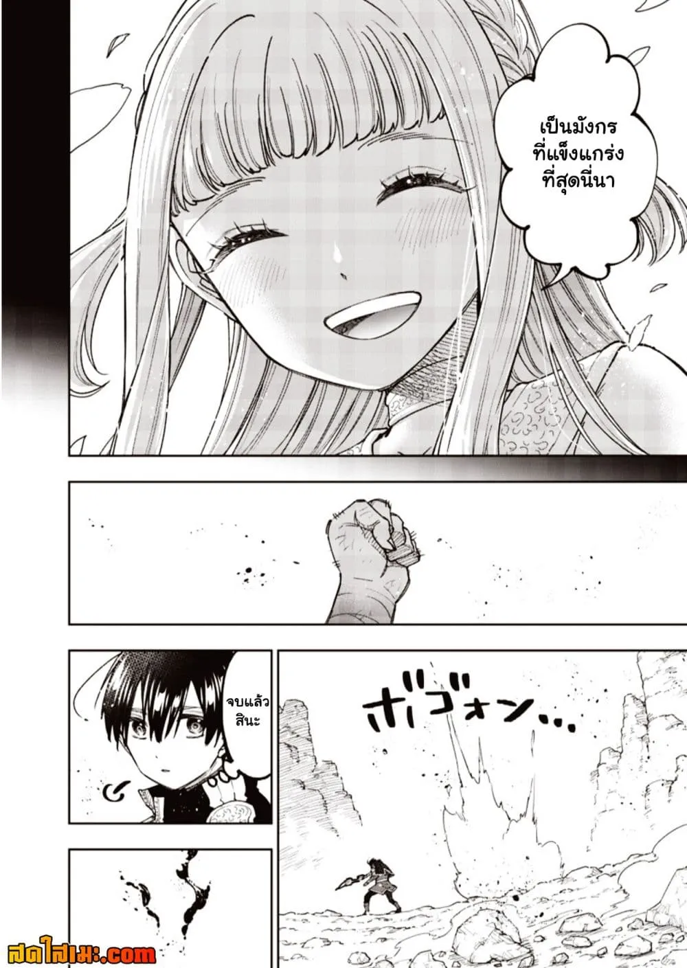 Messiah: Isekai o Sukutta Moto Yuusha ga Mamono no Afureru Genjitsu Sekai o Musou suru Chap 80.2 - Next Chap 81.2
