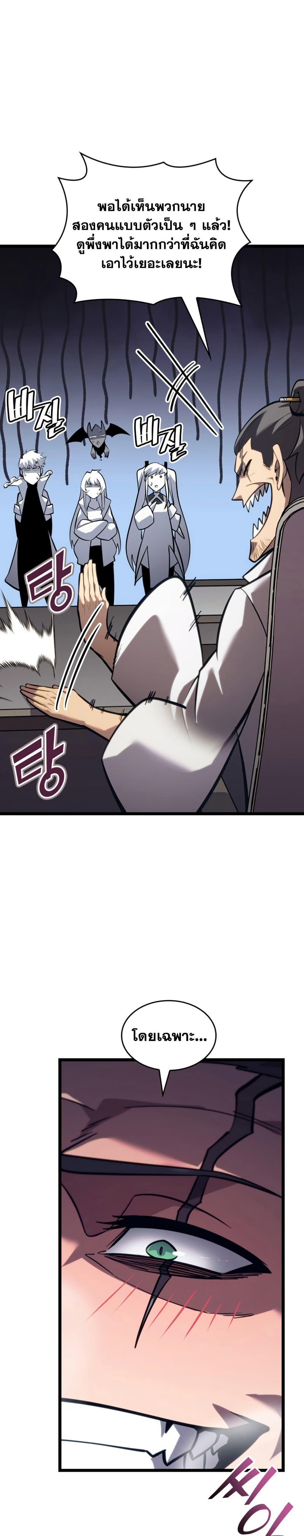 Return of the SSS-Class Ranker Chap 162 - Next Chap 163