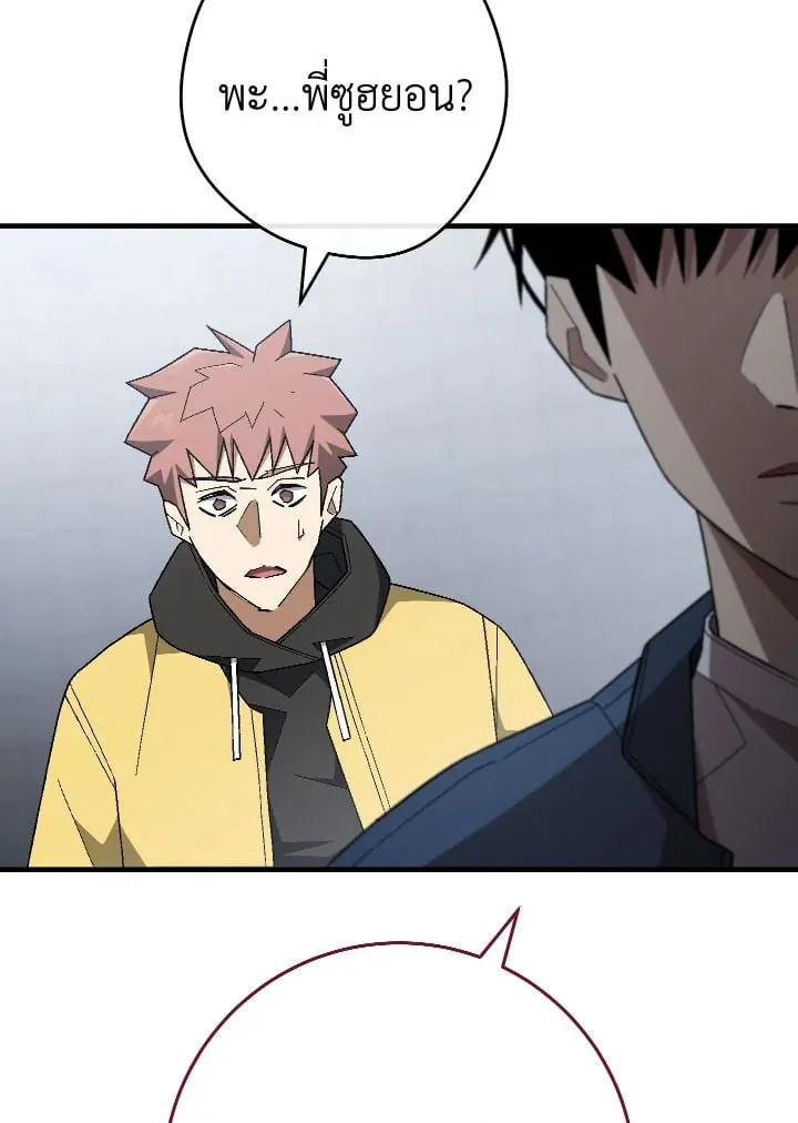 The Hero Returns Chap 109 - Next Chap 110