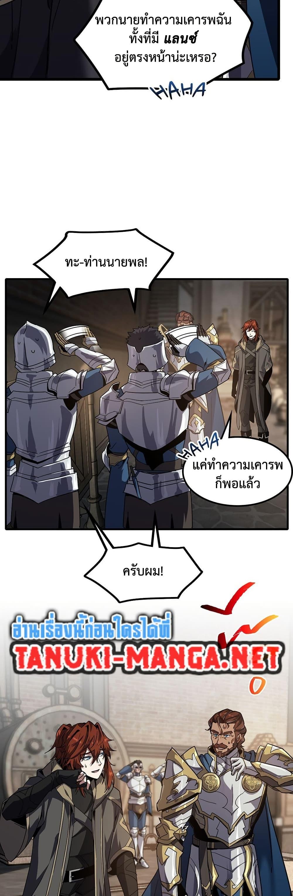 The Beginning After The End Chap 229 - Next Chap 230