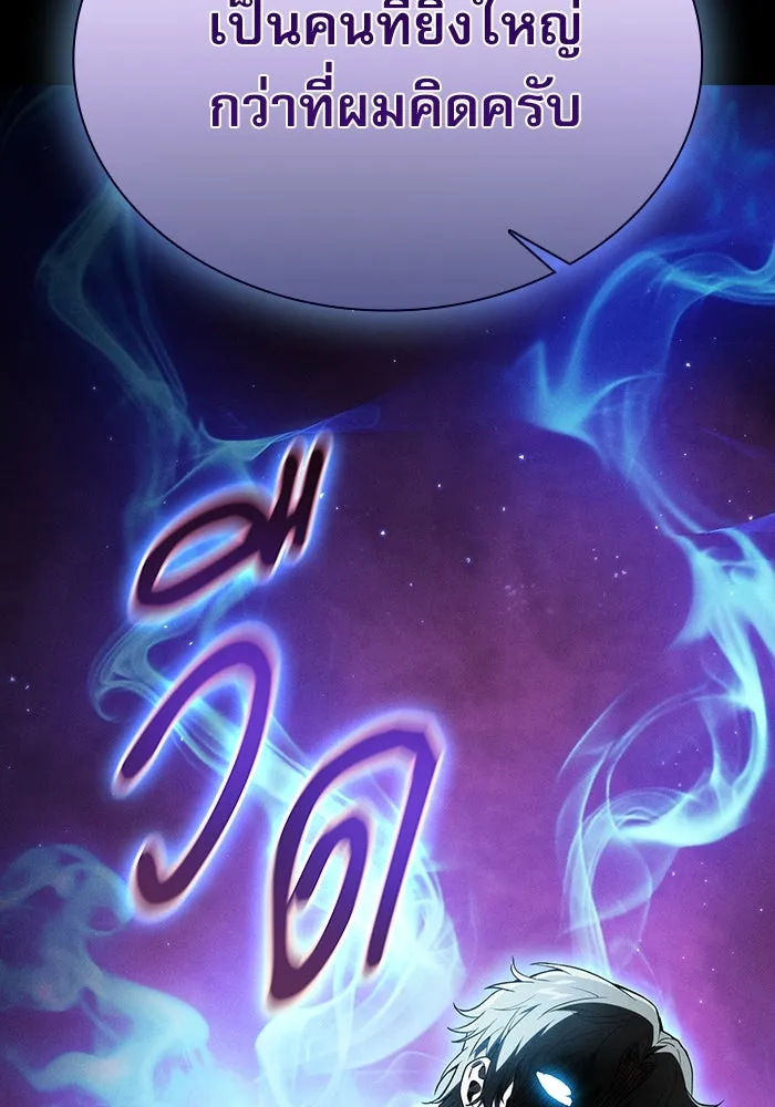 Academy’s Genius Swordmaster – นักดาบอัจฉริยะจากอะคาเดมี Chap 34 - Next Chap 35