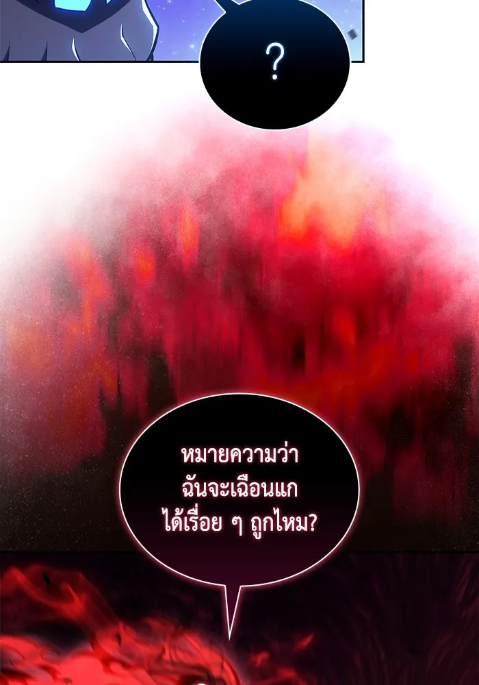 The Regressed Son of a Duke is an Assassin – ลูกชายคนเล็กของดยุกคือมือสังหาร Chap 73 - Next Chap 74