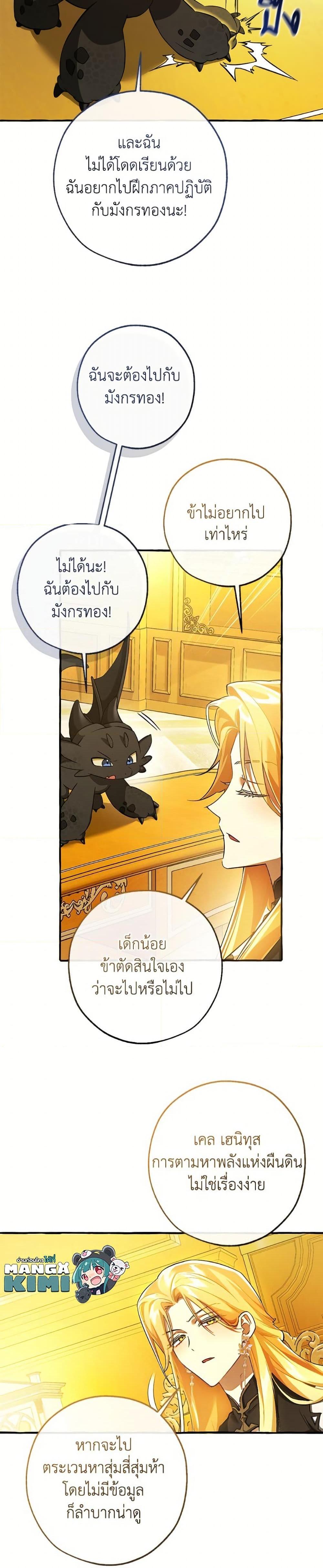 Trash of the Count’s Family Chap 151 - Next Chap 152