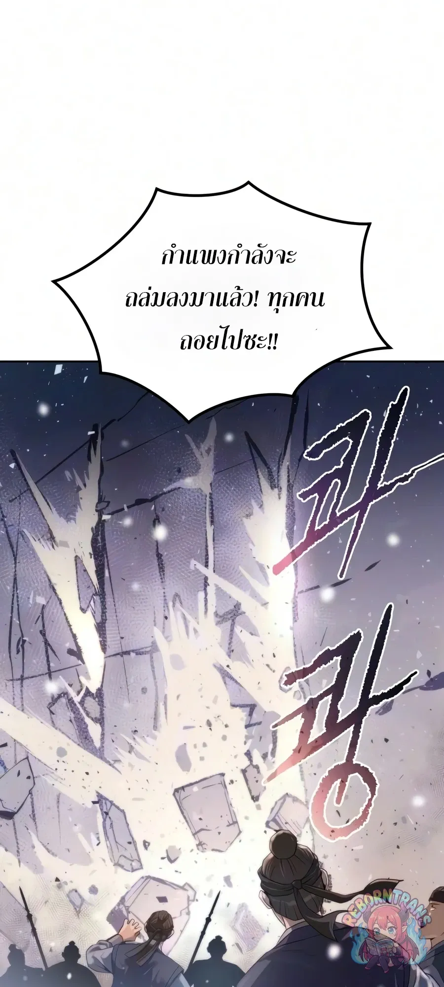 Chronicles of the Demon Faction Chap 171 - Next Chap 172