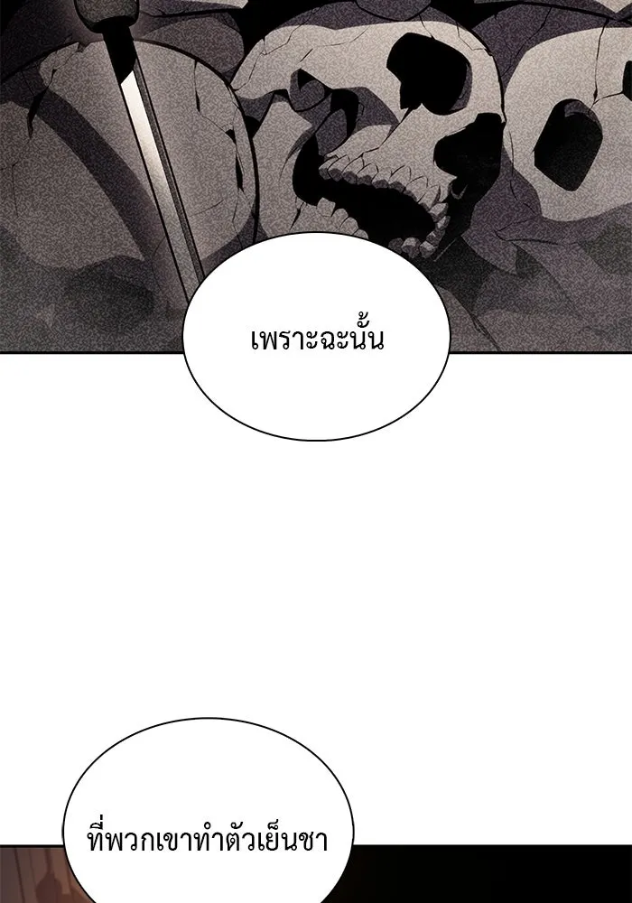The Regressed Son of a Duke is an Assassin – ลูกชายคนเล็กของดยุกคือมือสังหาร Chap 25 - Next Chap 26