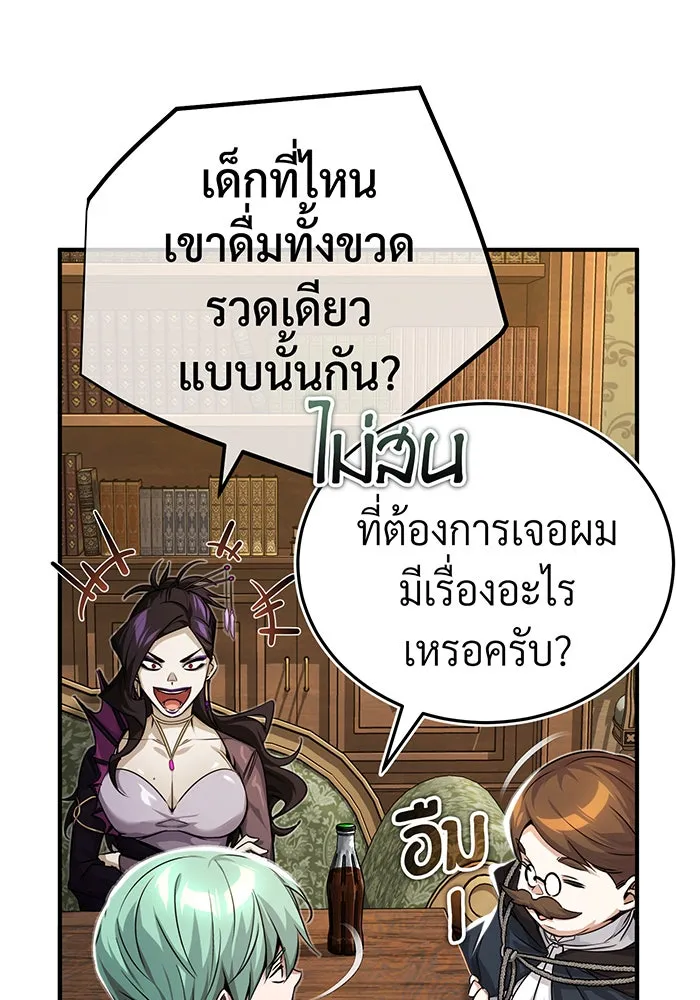 The Dark Magician Transmigrates After 66666 Years – จอมเวทเกิดใหม่ในรอบ 66666 ปี Chap 91 - Next Chap 92