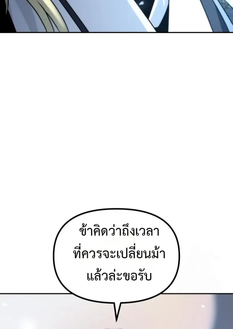 Chronicles of the Demon Faction Chap 158 - Next Chap 159