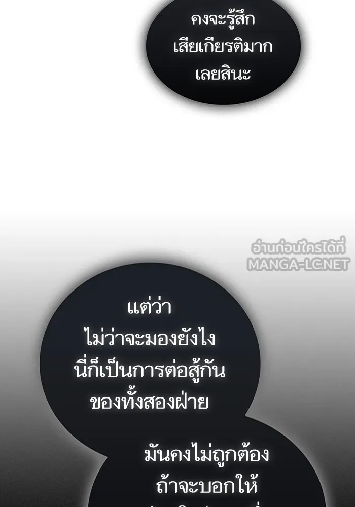 The Tutorial Tower of the Advanced Player – ผู้เล่นขั้นเทพแห่งหอคอยฝึกสอน Chap 168 - Next Chap 169