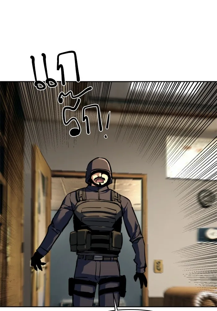 Mercenary Enrollment Chap 239 - Next Chap 240