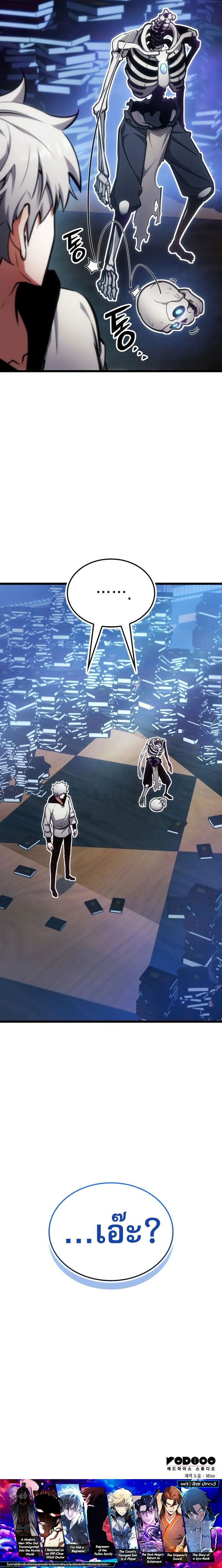 Emperor of Solo Play Chap 2 - Next Chap 3