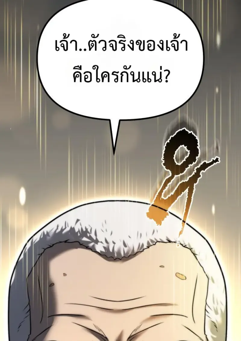 Chronicles of the Demon Faction Chap 158 - Next Chap 159