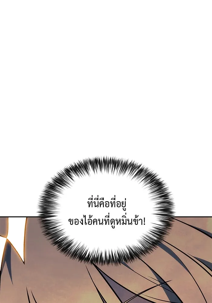 The Regressed Son of a Duke is an Assassin – ลูกชายคนเล็กของดยุกคือมือสังหาร Chap 84 - Next Chap 85