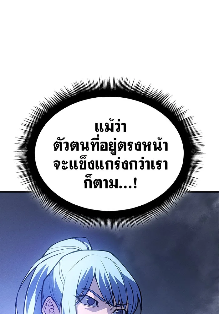 Regressing With the King’s Power – เกิดใหม่พร้อมพลังแห่งราชัน Chap 82 - Next Chap 83