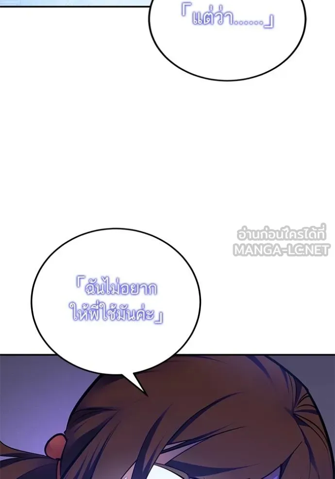 Return to Player Chap 183 - Next Chap 184