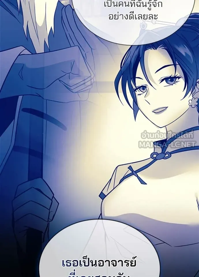 Villain To Kill Chap 185 - Next Chap 186