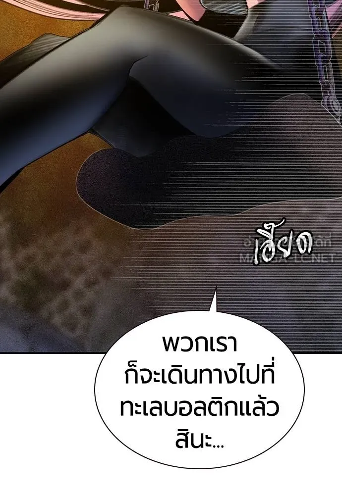 Jungle Juice Chap 146 - Next Chap 147
