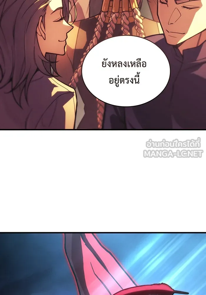 Regressing With the King’s Power – เกิดใหม่พร้อมพลังแห่งราชัน Chap 117 - Next Chap 118