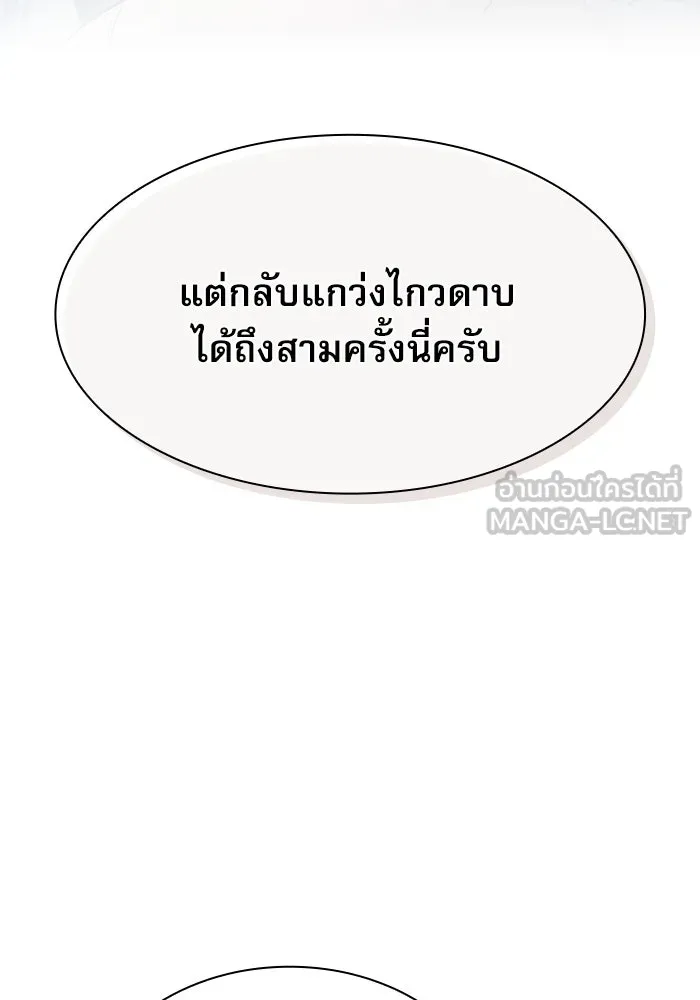 Academy’s Genius Swordmaster – นักดาบอัจฉริยะจากอะคาเดมี Chap 12 - Next Chap 13