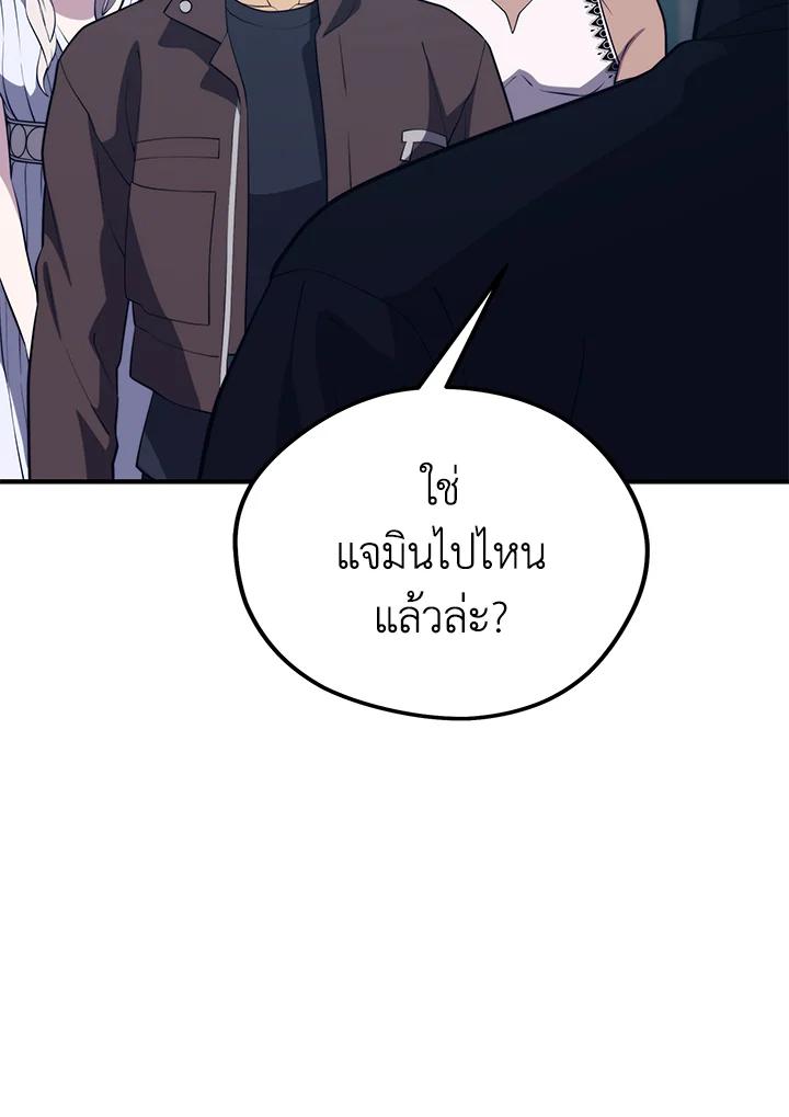 Seoul Station’s Necromancer Chap 95 - Next Chap 96