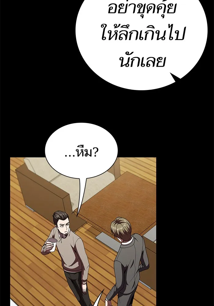 The Tutorial Tower of the Advanced Player – ผู้เล่นขั้นเทพแห่งหอคอยฝึกสอน Chap 66 - Next Chap 67